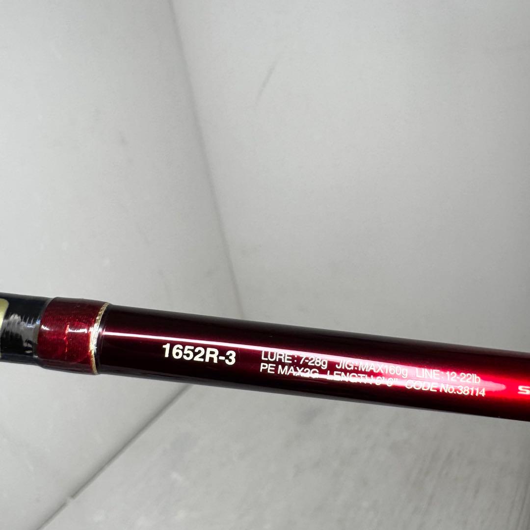 美品　shimano 18 ワールドシャウラ　1652R-3 釣竿　ケース付き