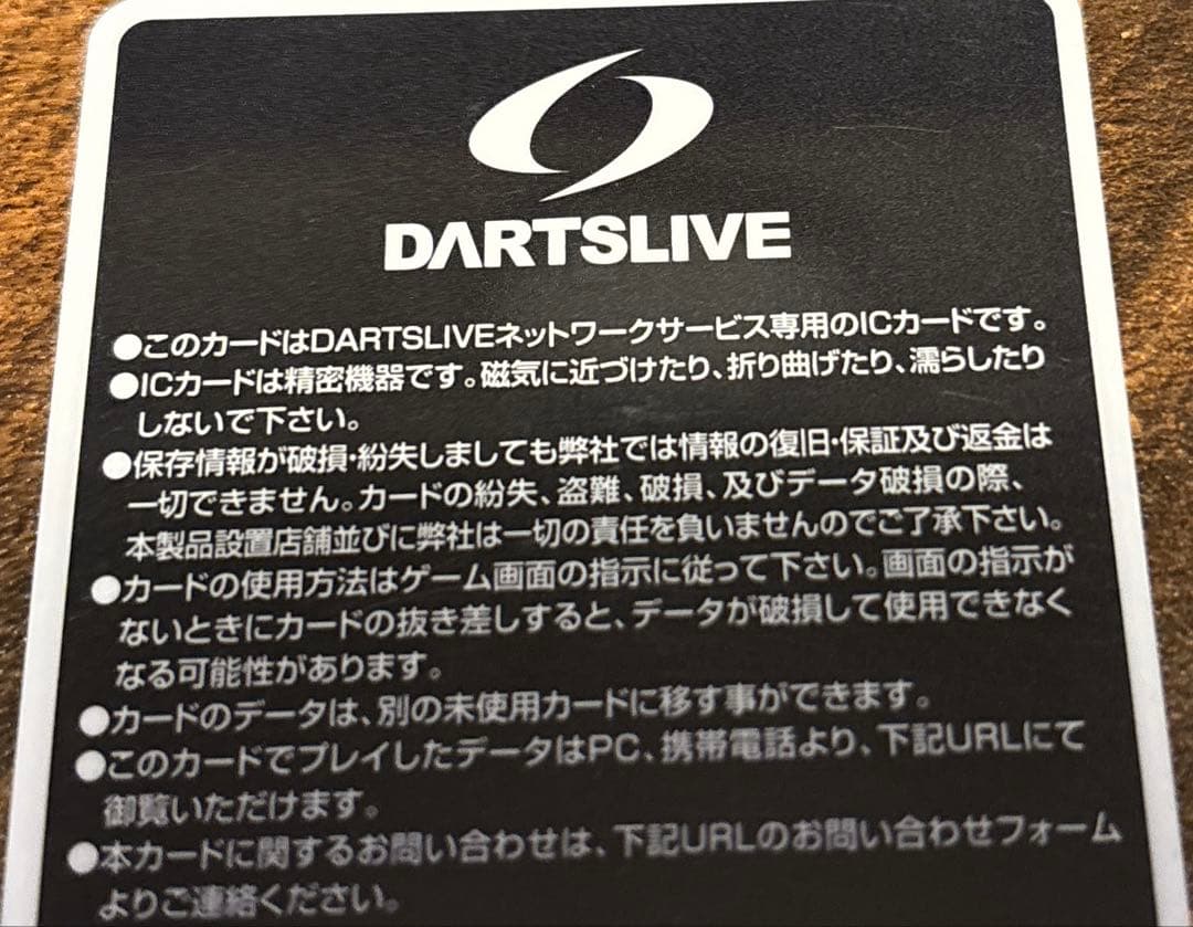 ダーツライブカード　サイン用　ブランク