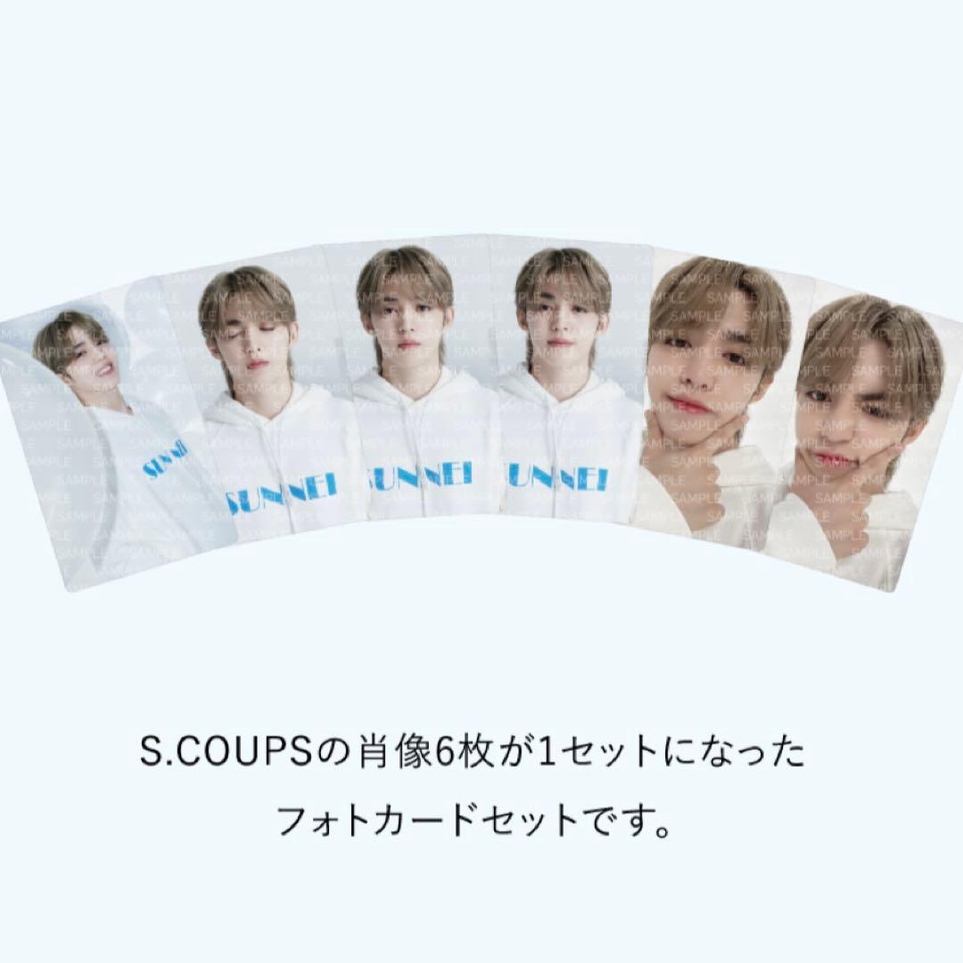 SEVENTEEN エスクプス スンチョル セブチ バースデーパッケージ バパケ