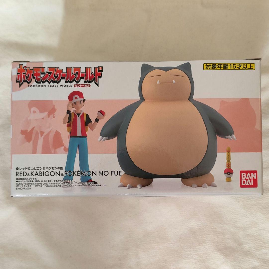 ポケモン スケールワールド カントー地方 レッド カビゴン ポケモンの笛