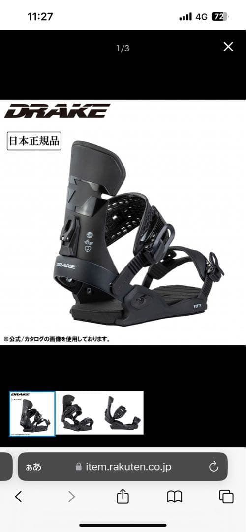DEELUXE EDGE PRO スノーボードブーツ 26.5cm