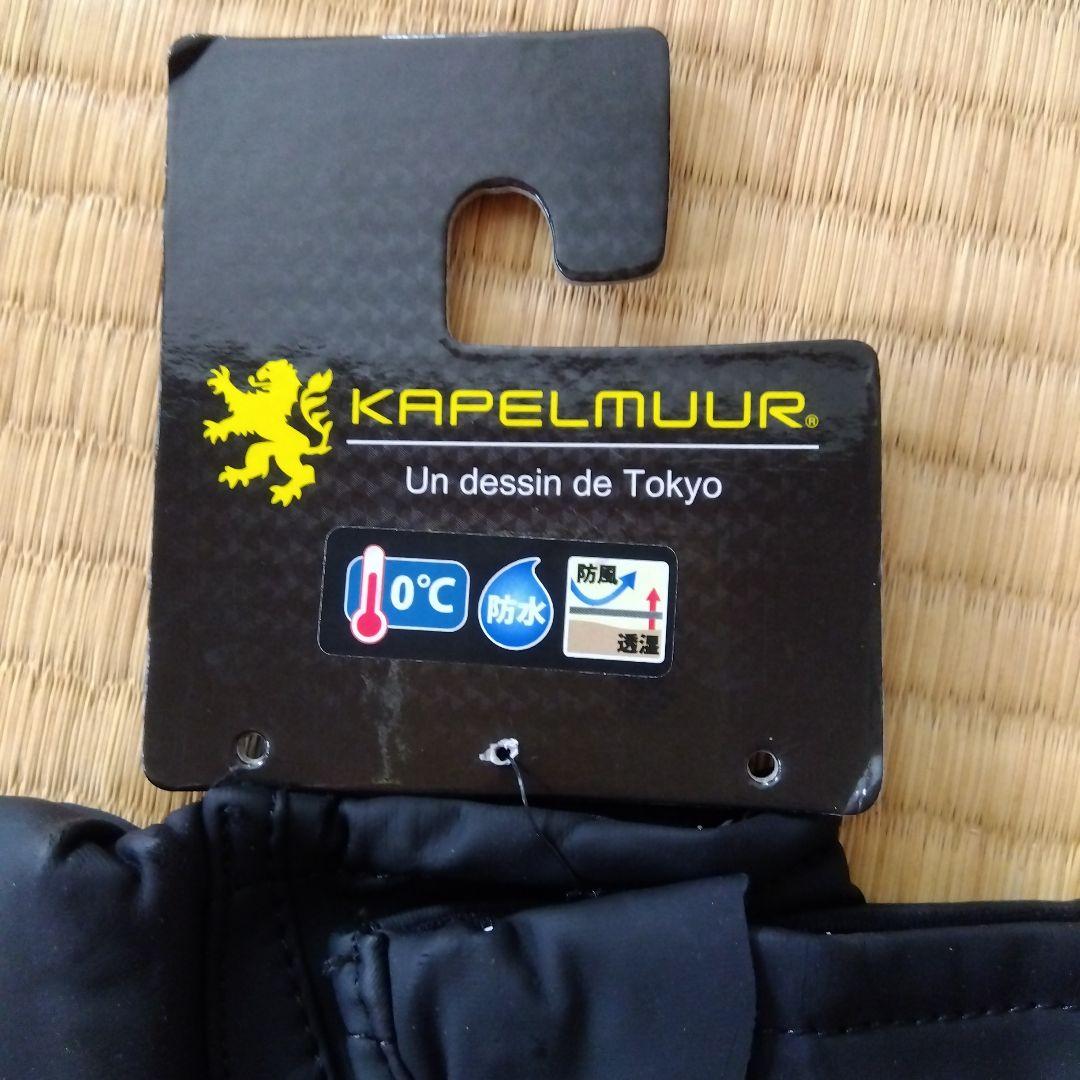 KAPELMUUR winter-shoescovers Mサイズ