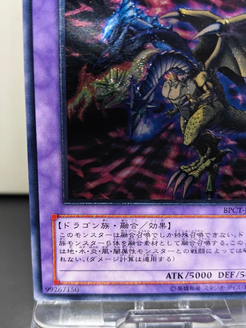 遊戯王 FGD アルティメットレア レリーフ 美品 F・G・D
