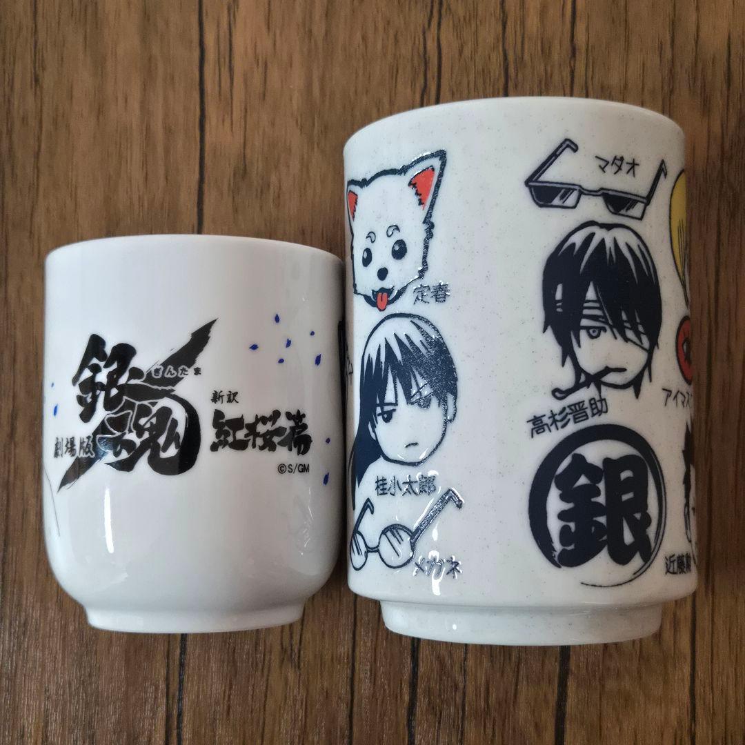 銀魂 グッズ 4点セット (パフェグラス、ワイングラス、湯のみ×2)