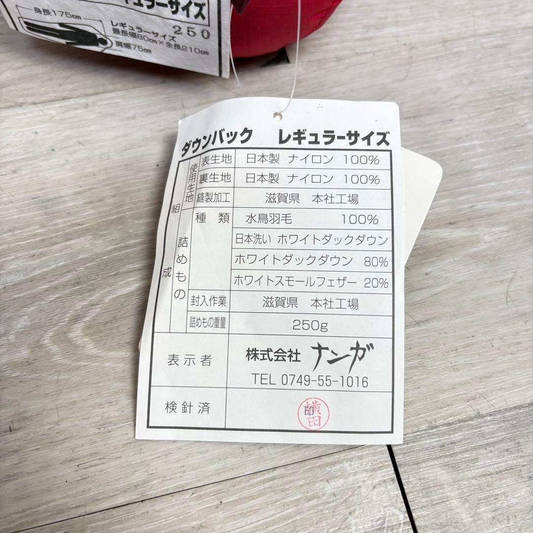 【キャンプ】ナンガ ダウンパックSTD 250 レギュラーサイズ