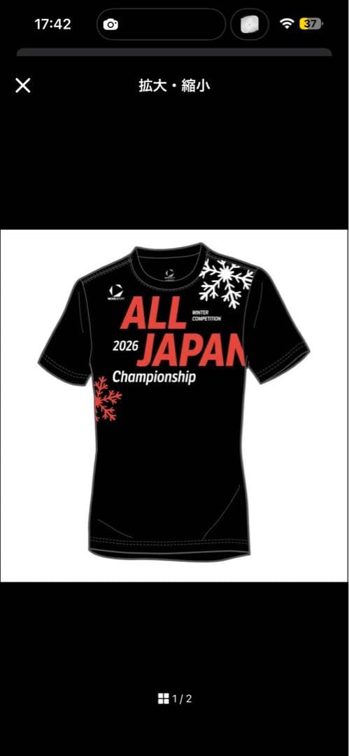 ALL JAPAN 2026 Tシャツ　インターハイ　国体　限定品　国スポ 人気