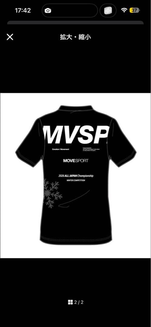 ALL JAPAN 2026 Tシャツ　インターハイ　国体　限定品　国スポ 人気