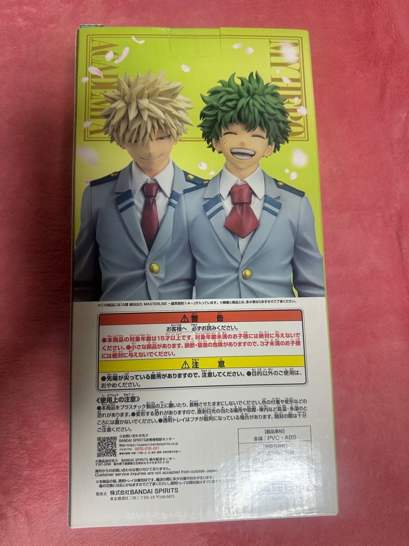 一番くじ 僕のヒーローアカデミア -紡がれる想い- A賞 緑谷 出久