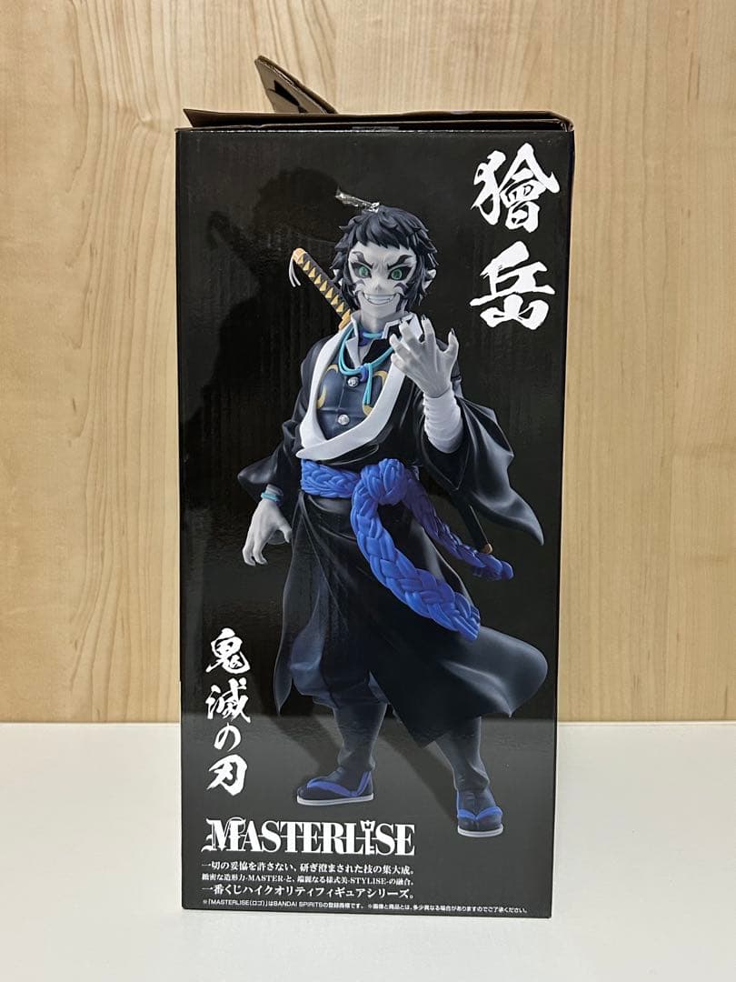 鬼滅の刃：獪岳 セット
