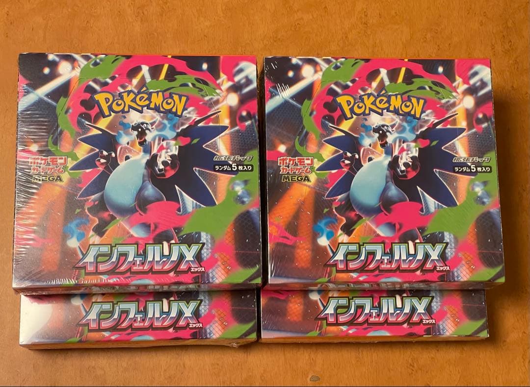 ポケモン インフェルノX 4BOX