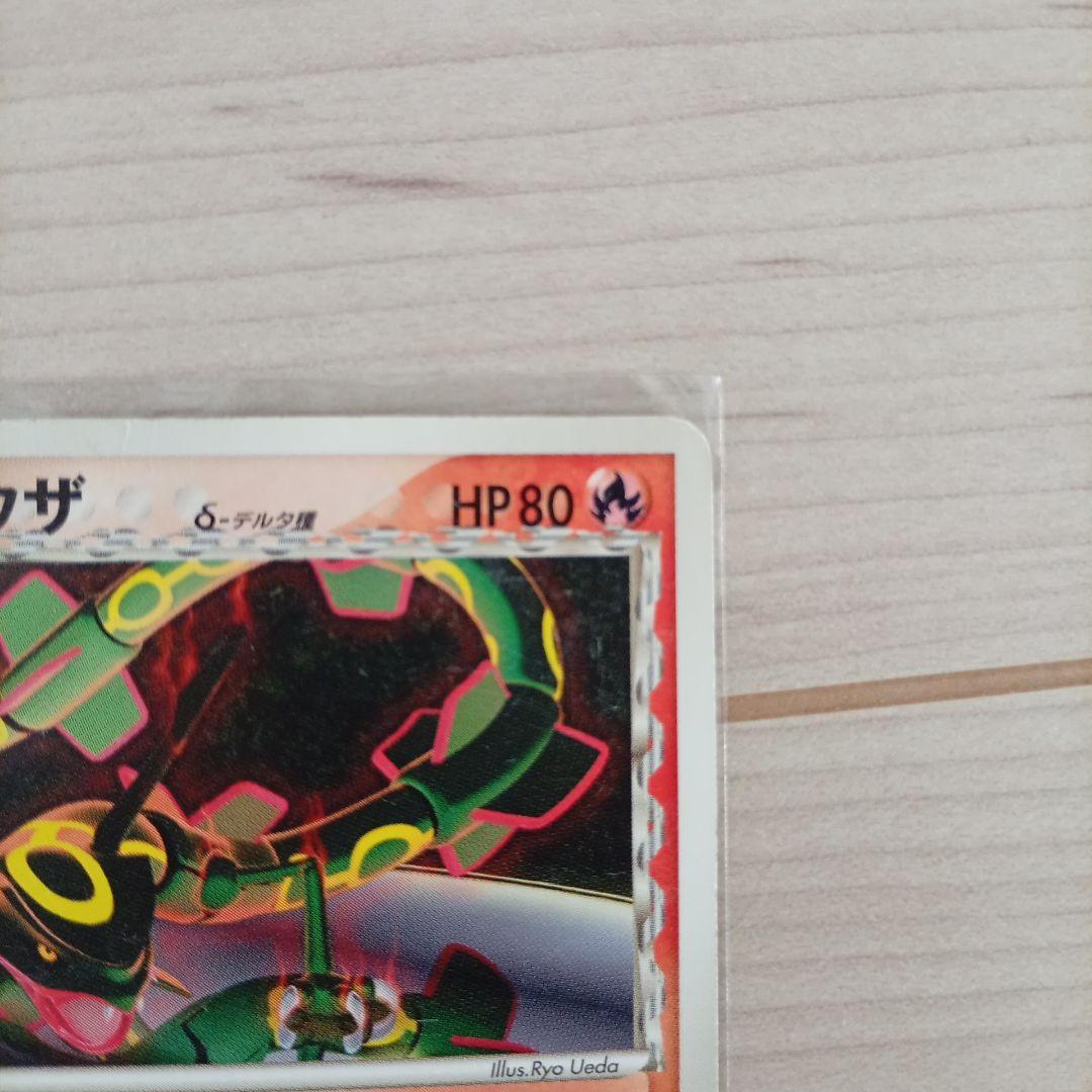 レックウザ デルタ種 103/PCG-P Meiji プロモカード