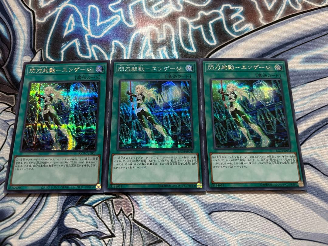 遊戯王 閃刀姫デッキ 高レア多数 メイン40枚＋EX15枚 おまけ付