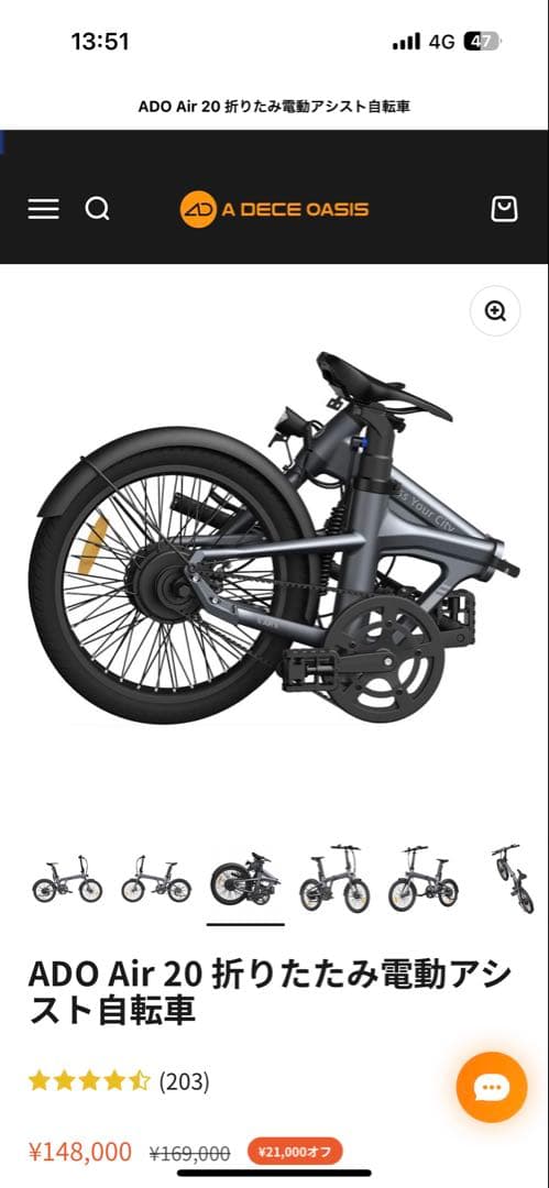 ADO AIR 20 折りたたみ電動アシスト自転車　未使用に近い　超美品