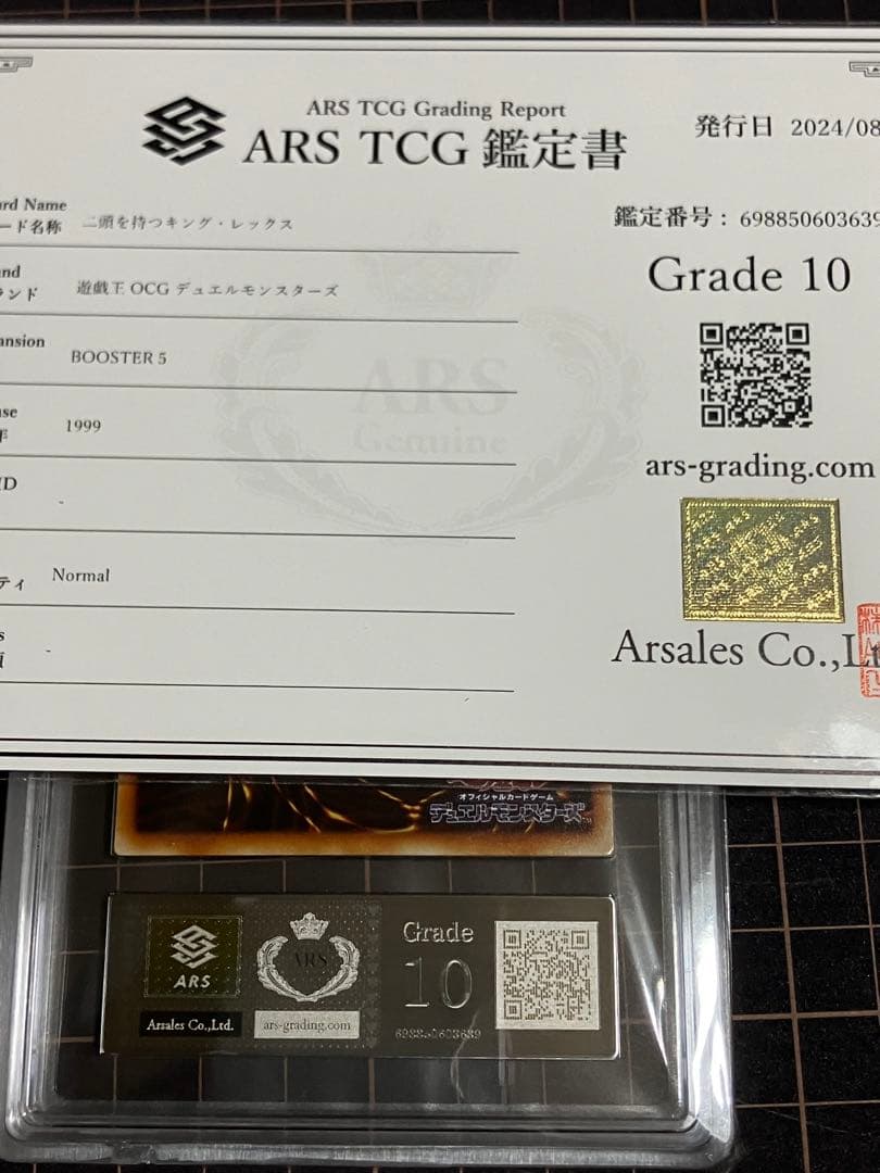 二頭を持つキング・レックス　booster.5　ARS10　初期ブースター