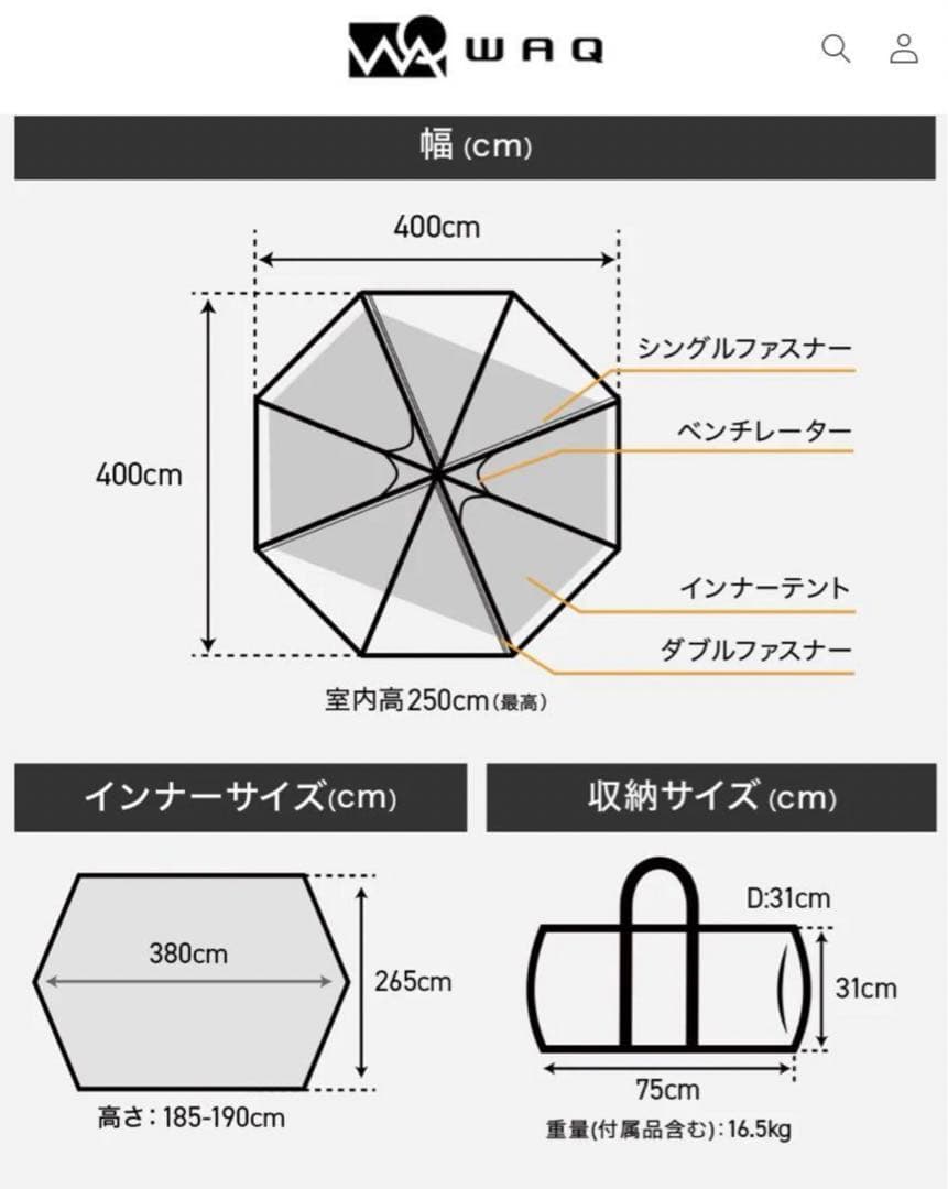 【限定値下げ】　ファミリーテント　WAQ Alpha TC / FT ワンポール