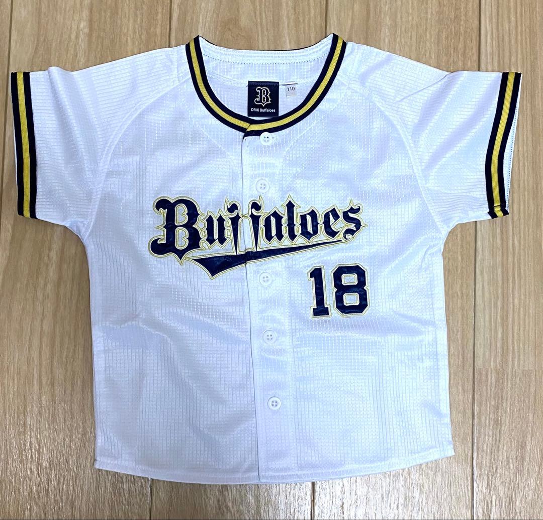 【超美品】山本由伸 オリックスバファローズ キッズ用　ユニフォーム 110㎝