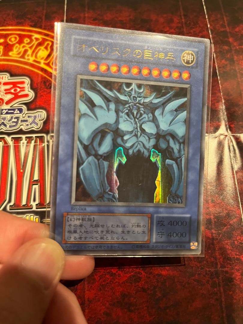 ね*も様 遊戯王OCG 決闘王の記憶収録　ウルトラレア三幻神セット