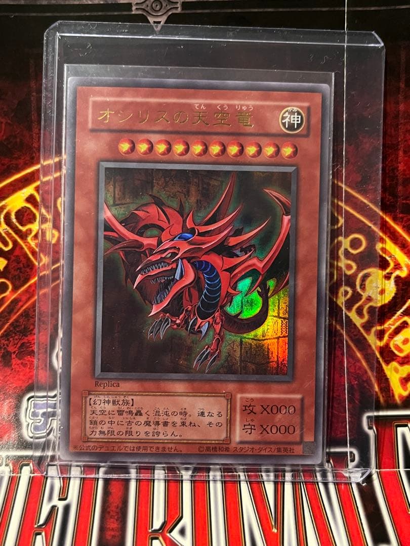 ね*も様 遊戯王OCG 決闘王の記憶収録　ウルトラレア三幻神セット