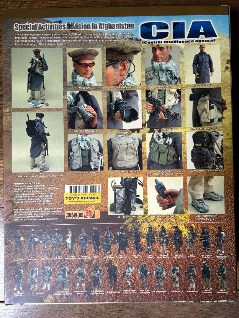 ホットトイズ CIA 未開封品