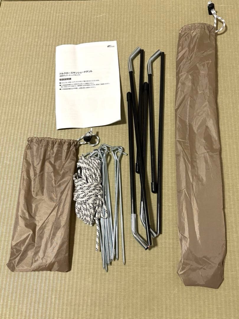 FIELDOOR フルクローズサンシェードテント 完全遮光　ベージュ　200㎝
