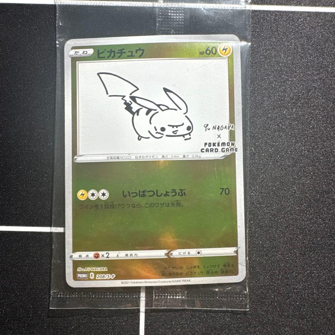 ピカチュウ：YU NAGABA×ポケモン未開封　折れあり