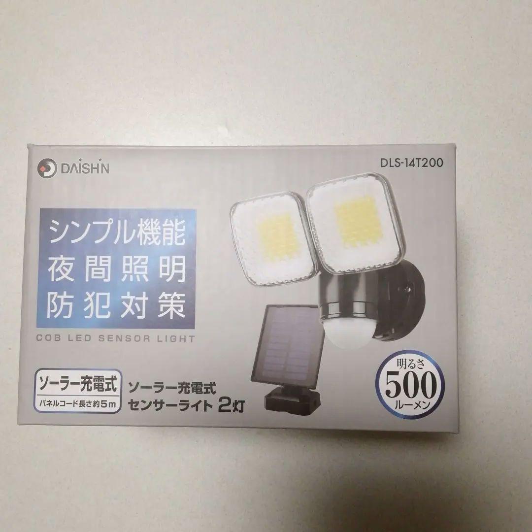 ソーラー充電式センサーライト２灯式