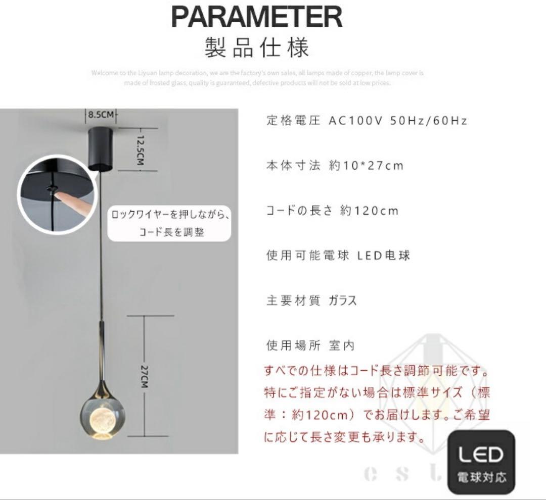 ガラス ペンダントライト 月形　吊り下げ灯　LED 新品　照明　1灯
