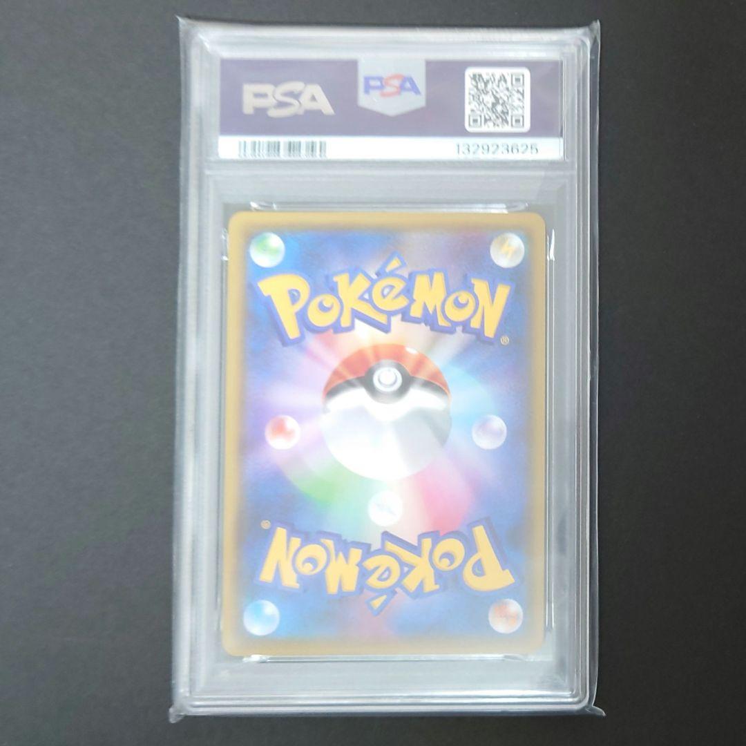 【PSA10】エーフィGX SSR　ウルトラシャイニー sm8b 220/150