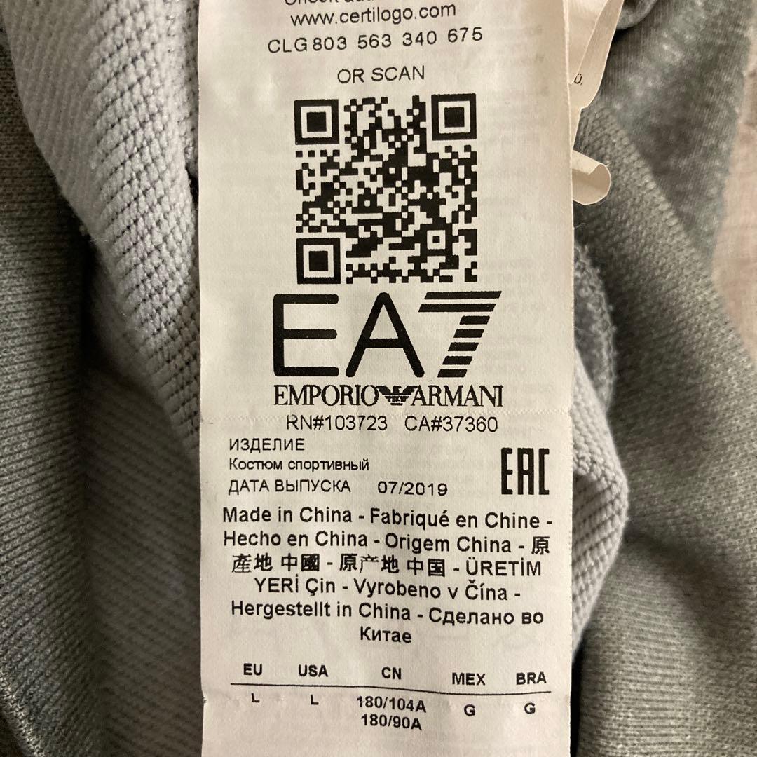 エンポリオARMANI 上下セットアップ