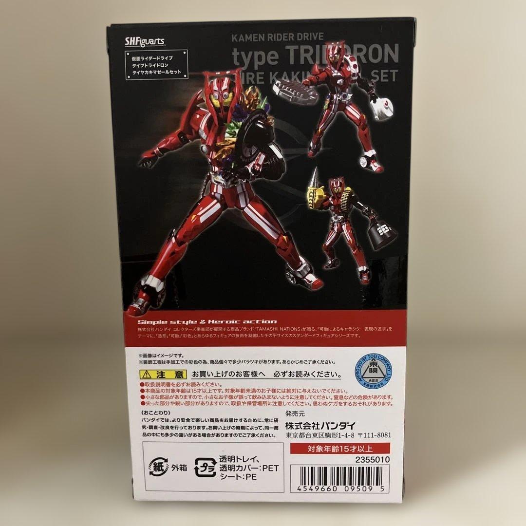 仮面ライダー ドライブ タイプトライドロン