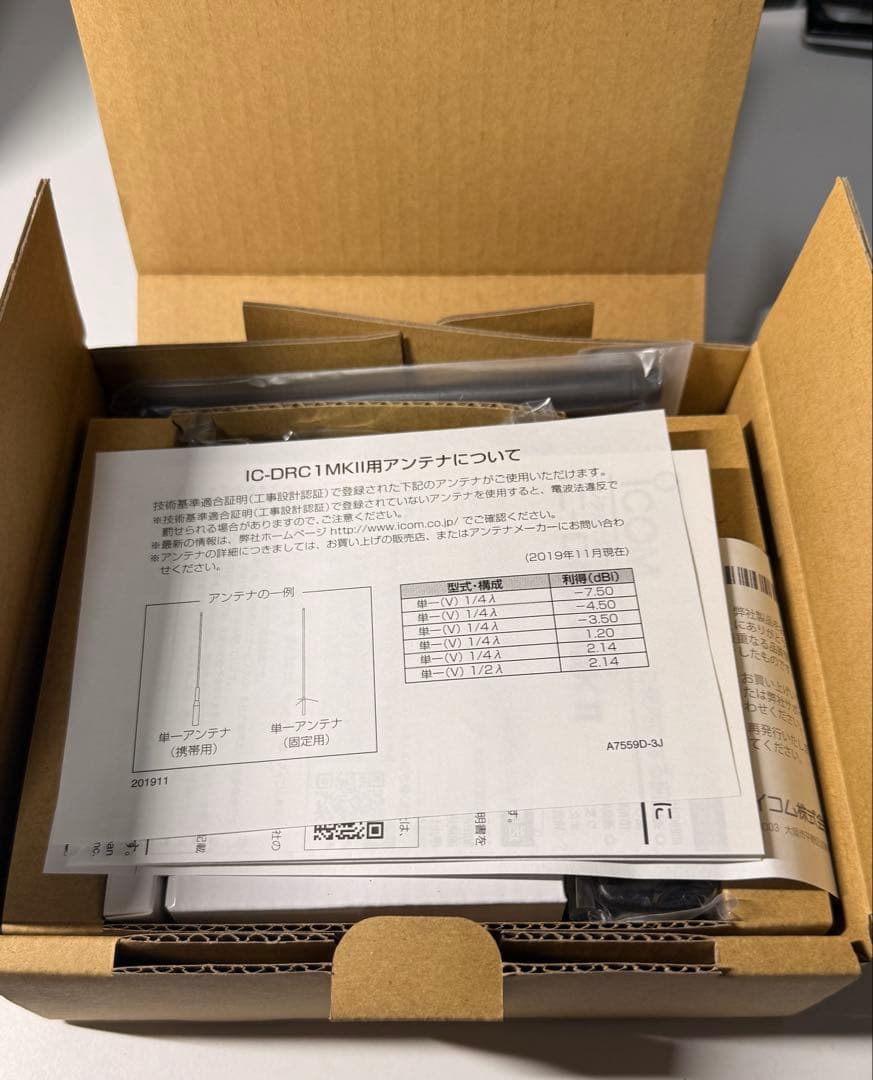 ICOM IC-DRC1MKII トランシーバー2台セット