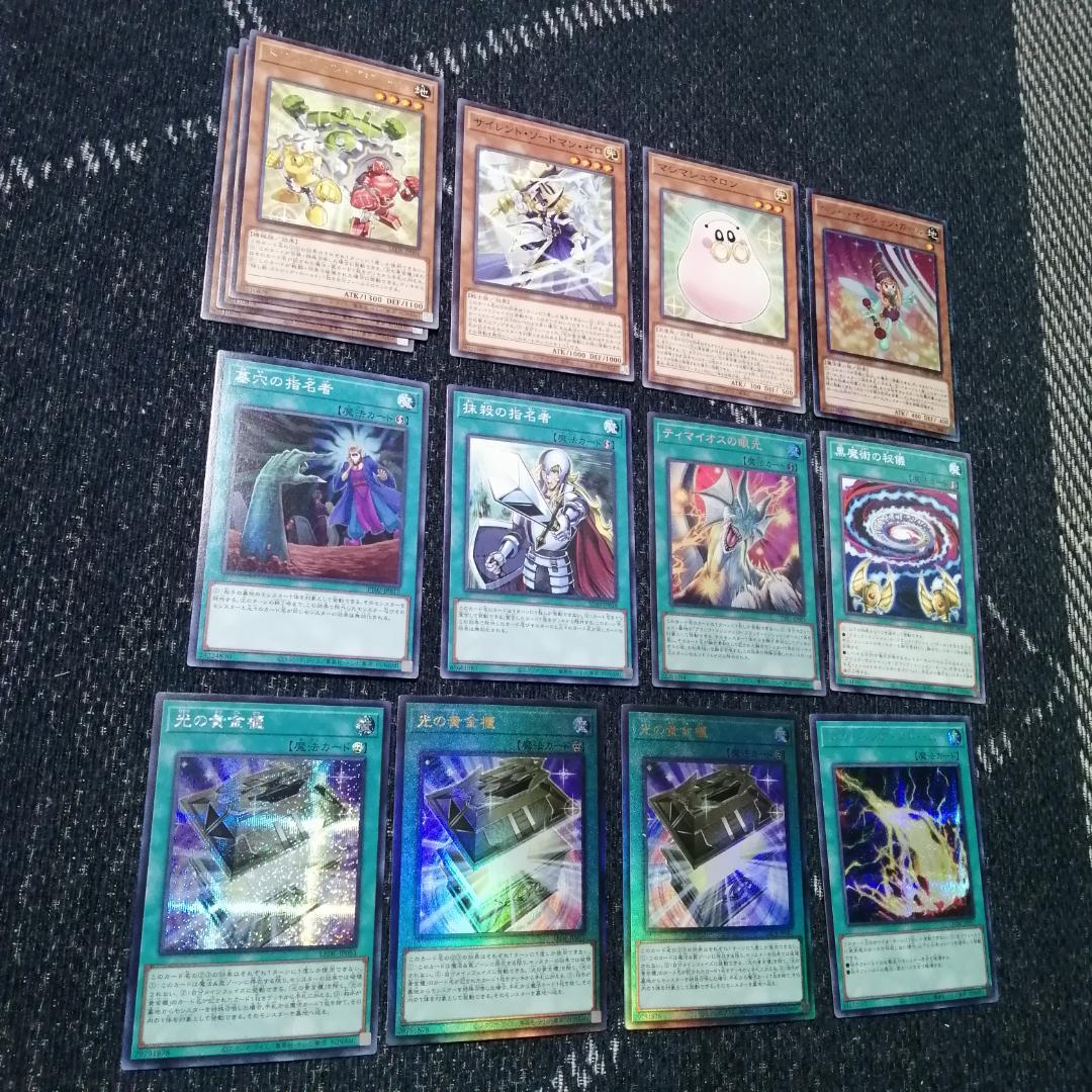 遊戯王　デッキ　光の黄金櫃　デッキ　ブラックマジシャンガール　[04691]