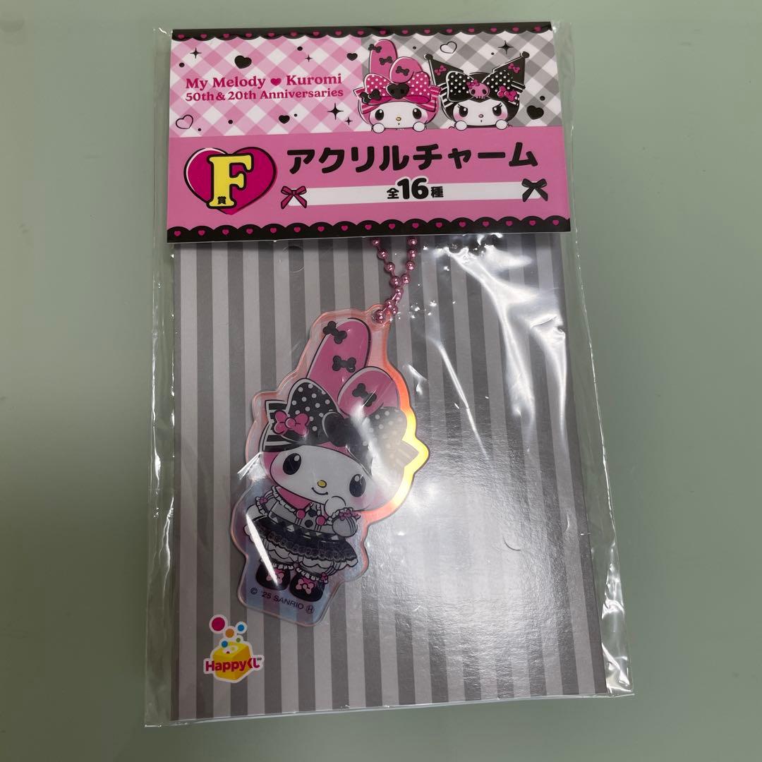 ハッピーくじ マイメロ 特賞 クロミ ラスト賞 B賞〜H賞 16点 + メロクロ