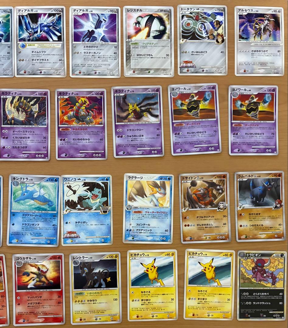 ポケモンカード 引退品 DP世代中心 2006-2010年 プロモ・LV.X