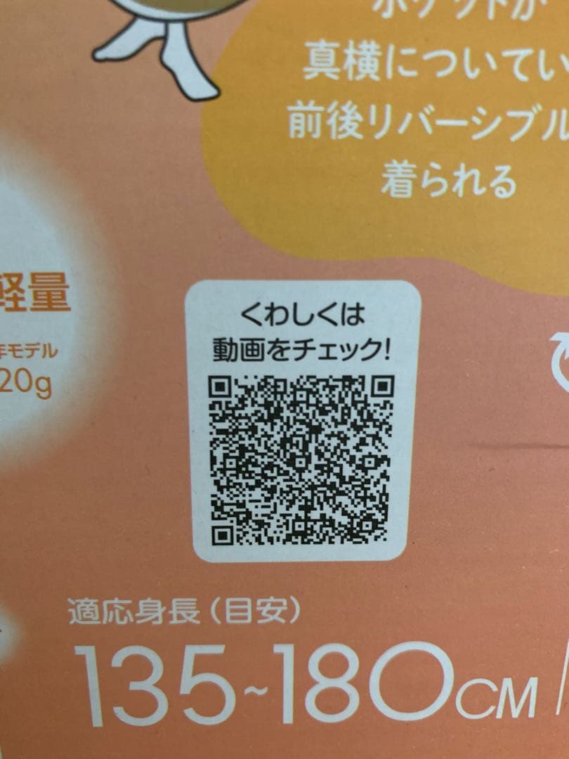 YAMAZEN くるみグット Over Air PD+