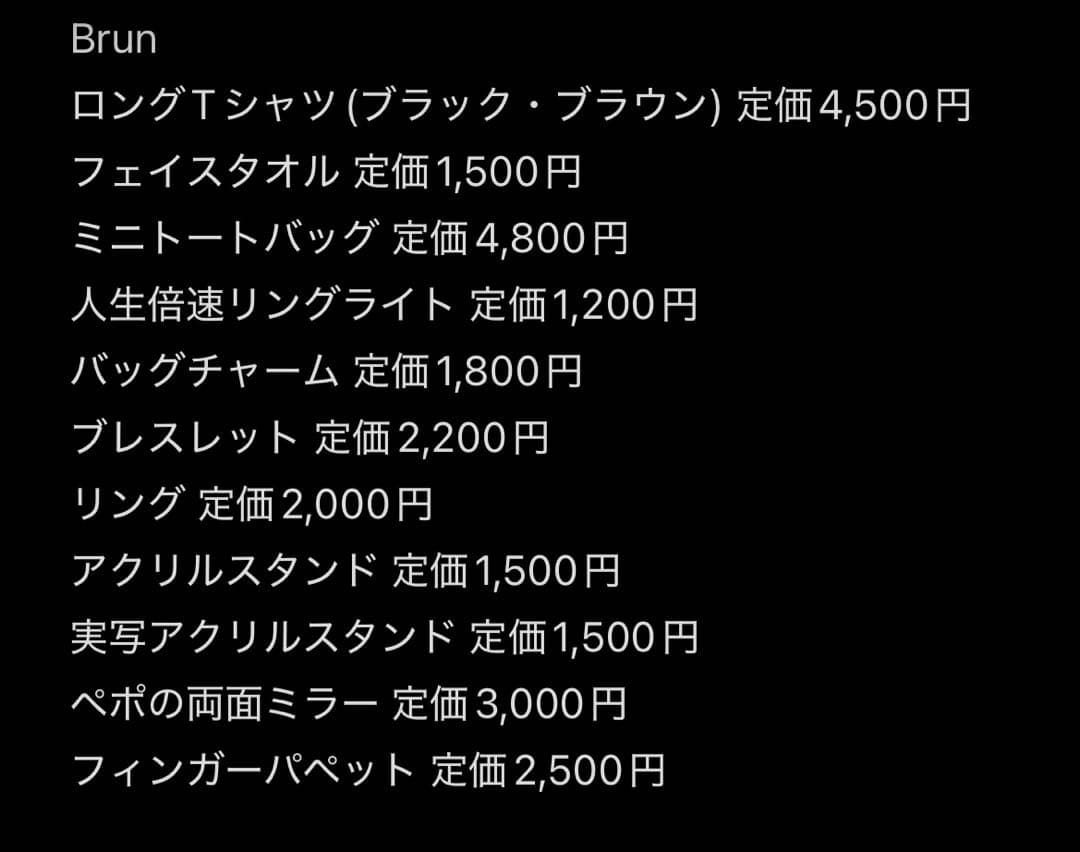 浦島坂田船 センラ グッズまとめ売り