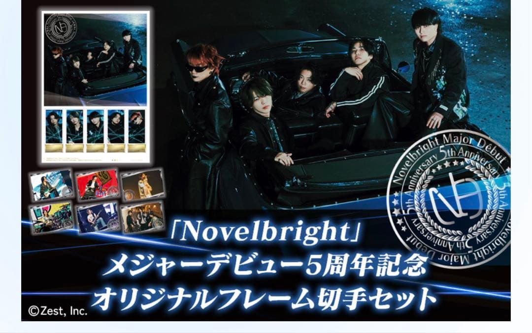 Novelbright／オリジナルフレームセット／【グッズ整理】