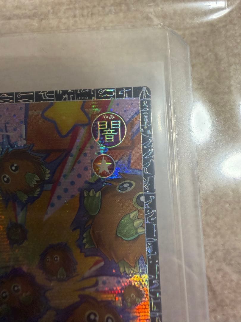 遊戯王 増殖するクリボー グランドマスターレア
