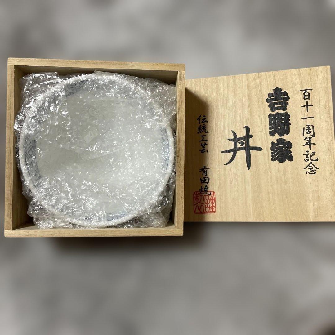 吉野家 百十一周年記念丼 新品未使用　ノベルティ 木箱入り どんぶり
