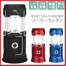 多機能LEDランタン　キャンプや防災対策に ソロキャン　3個セット