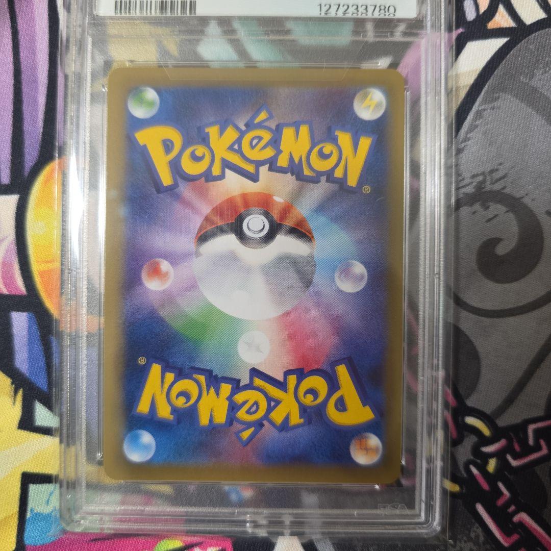 【PSA10】MフシギバナEX SR CP6 20th 089/087