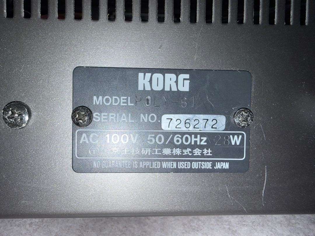 アナログシンセサイザー KORG コルグ POLY-61 ハードケース付き