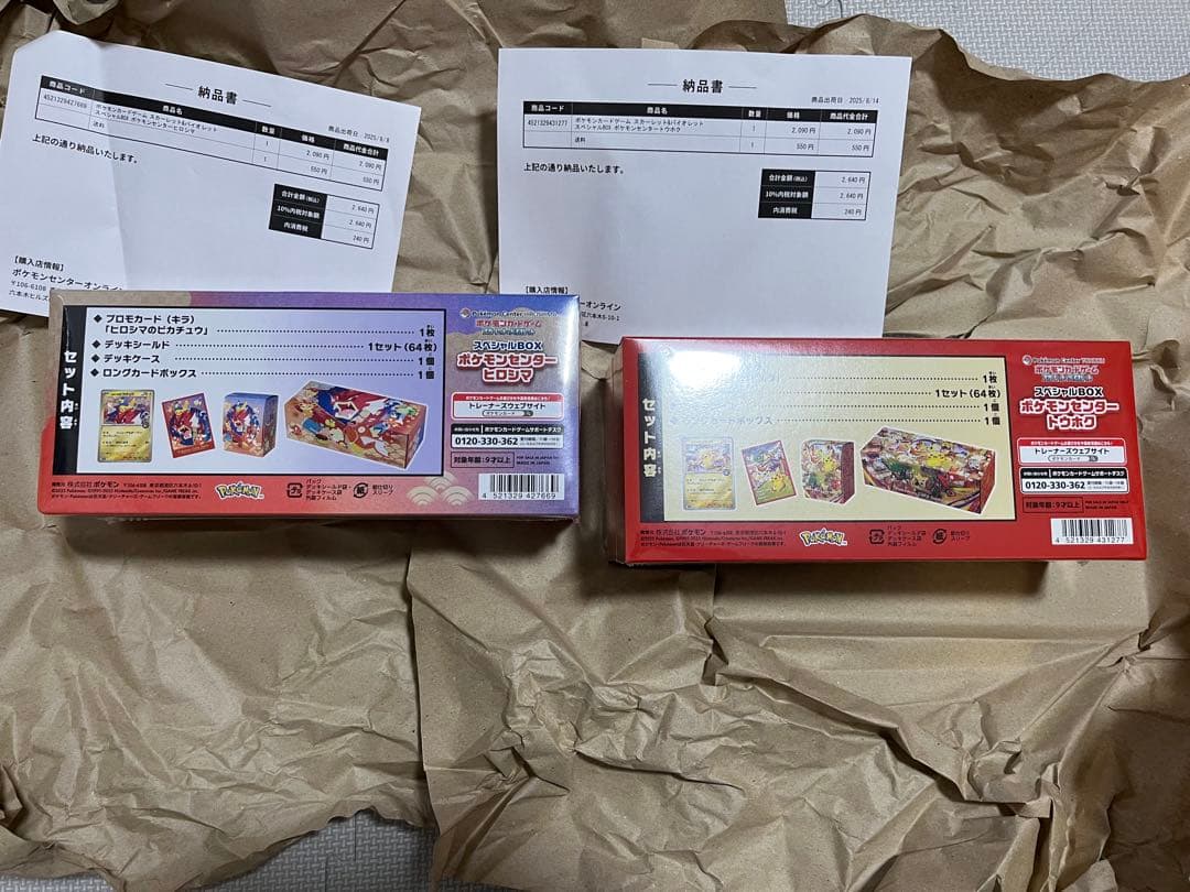 新品未開封　シュリンク付　スペシャルBOX ポケモンセンター　ヒロシマとトウホク