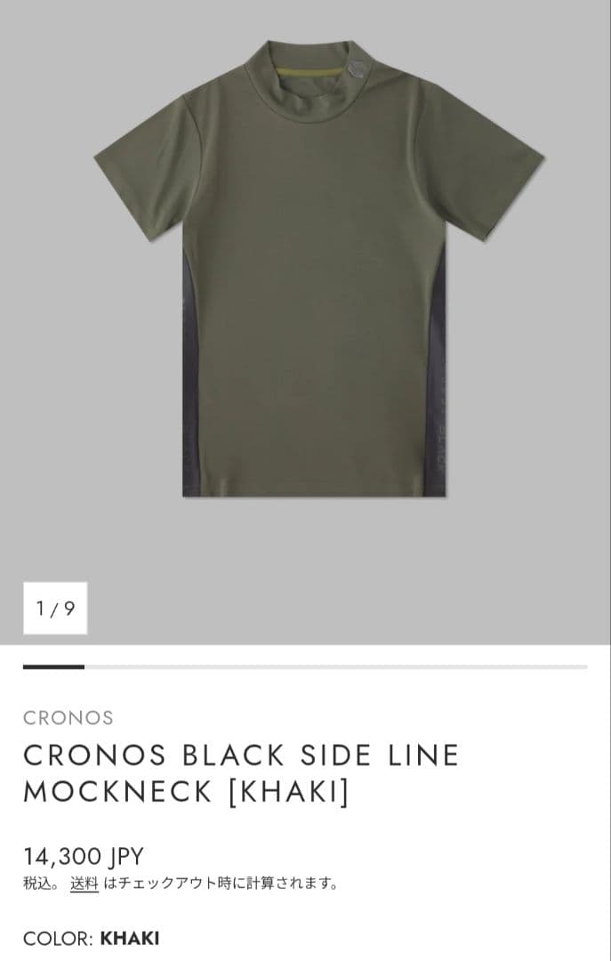 【極美品】クロノスブラックゴルフ　速乾軽量サイドラインモックネック半袖　S