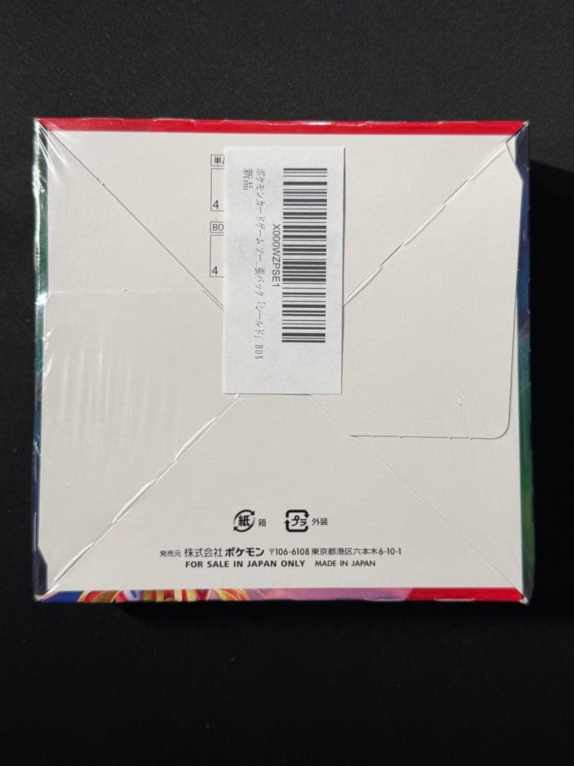 ポケモンカードゲーム 拡張パック 【シールド】未開封 シュリンク付きBOX