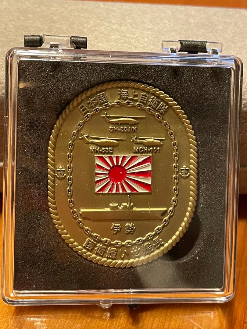 海上自衛隊　護衛艦いせ　新旧チャレンジ2枚セット