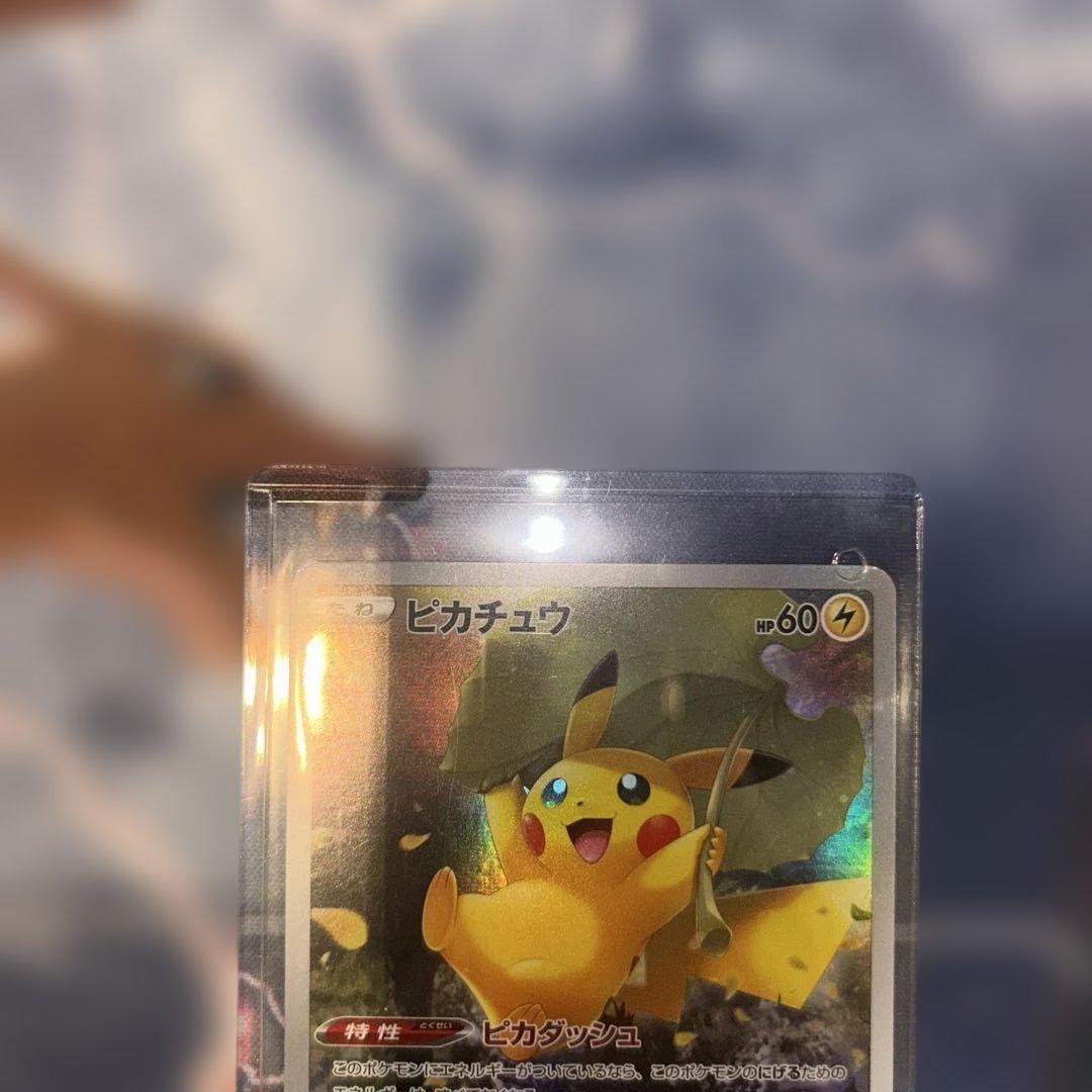 ポケモンカード　AR9枚セット