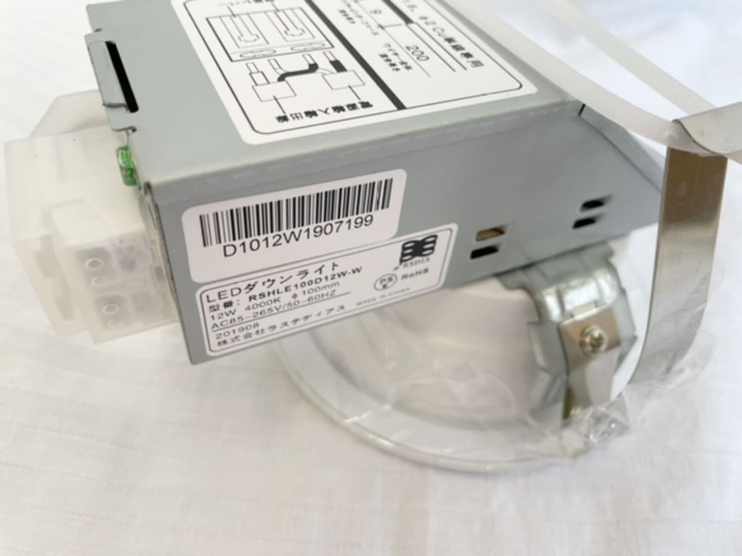 LEDダウンライト 一体型 φ100mm穴用 12w 4000k白色