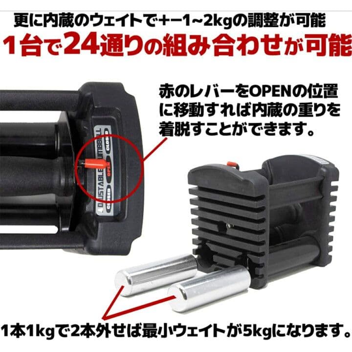 可変式ダンベル26kg①九州・四国・中国・関西