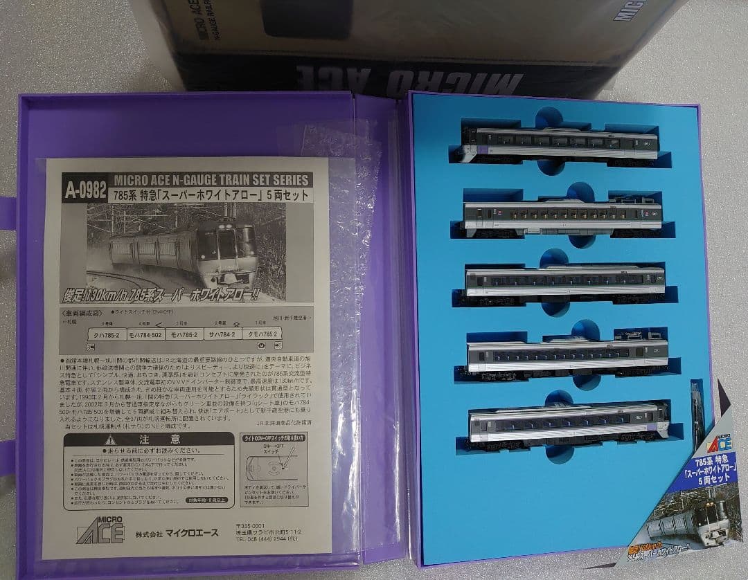 785系 密連 前HG幕仕上済 A‐0982 マイクロエース